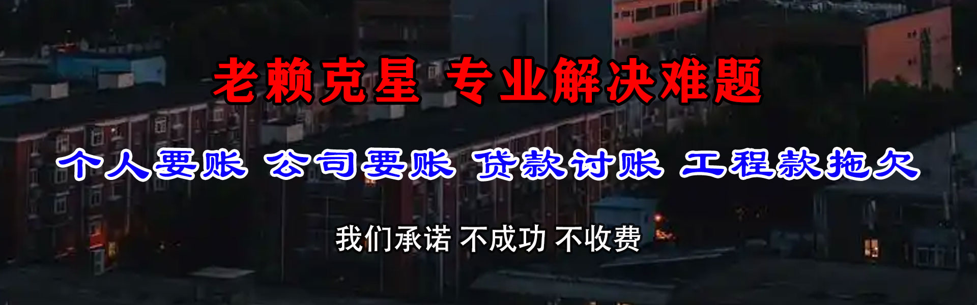 凤台腾速达追债公司